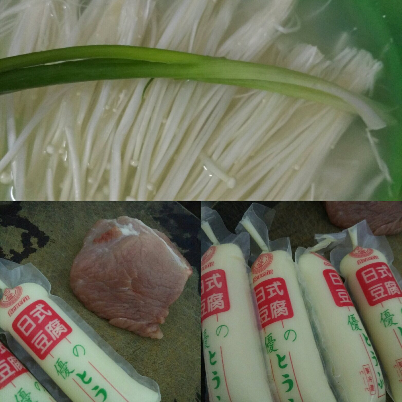 日本豆腐燒金針菇的做法 步骤1