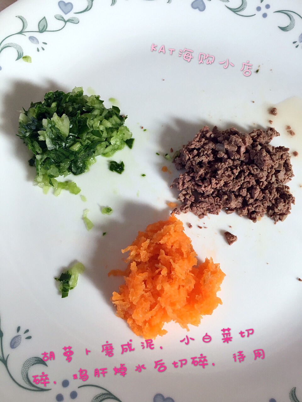 寶寶輔食之胡蘿卜豬肝飯（八個月以上）的做法 步骤2