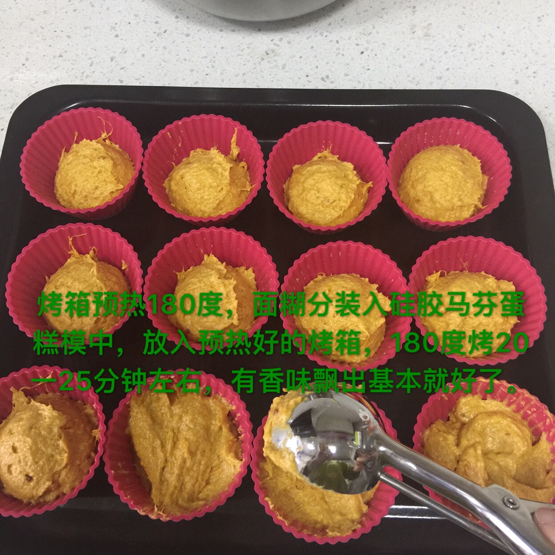 香濃軟糯的南瓜小蛋糕的做法 步骤5