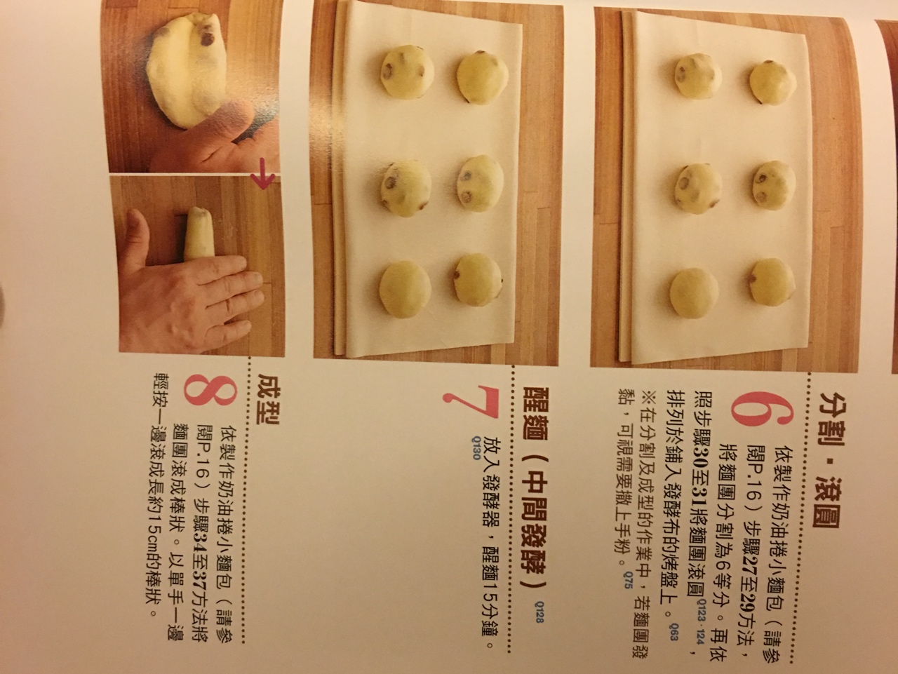 葡萄干辮子面包-來自《學做面包的頂級入門書》的做法 步骤6