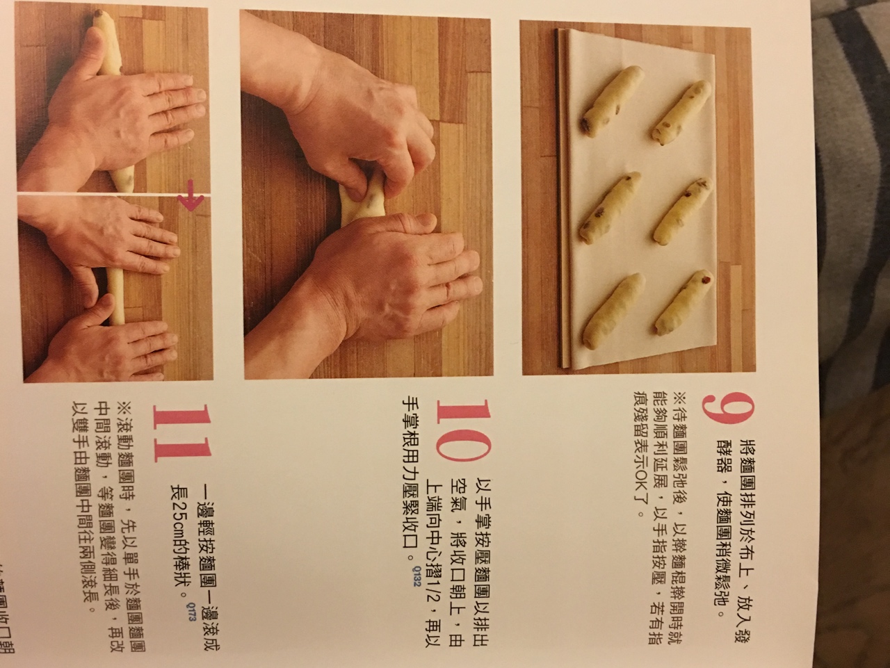 葡萄干辮子面包-來自《學做面包的頂級入門書》的做法 步骤7