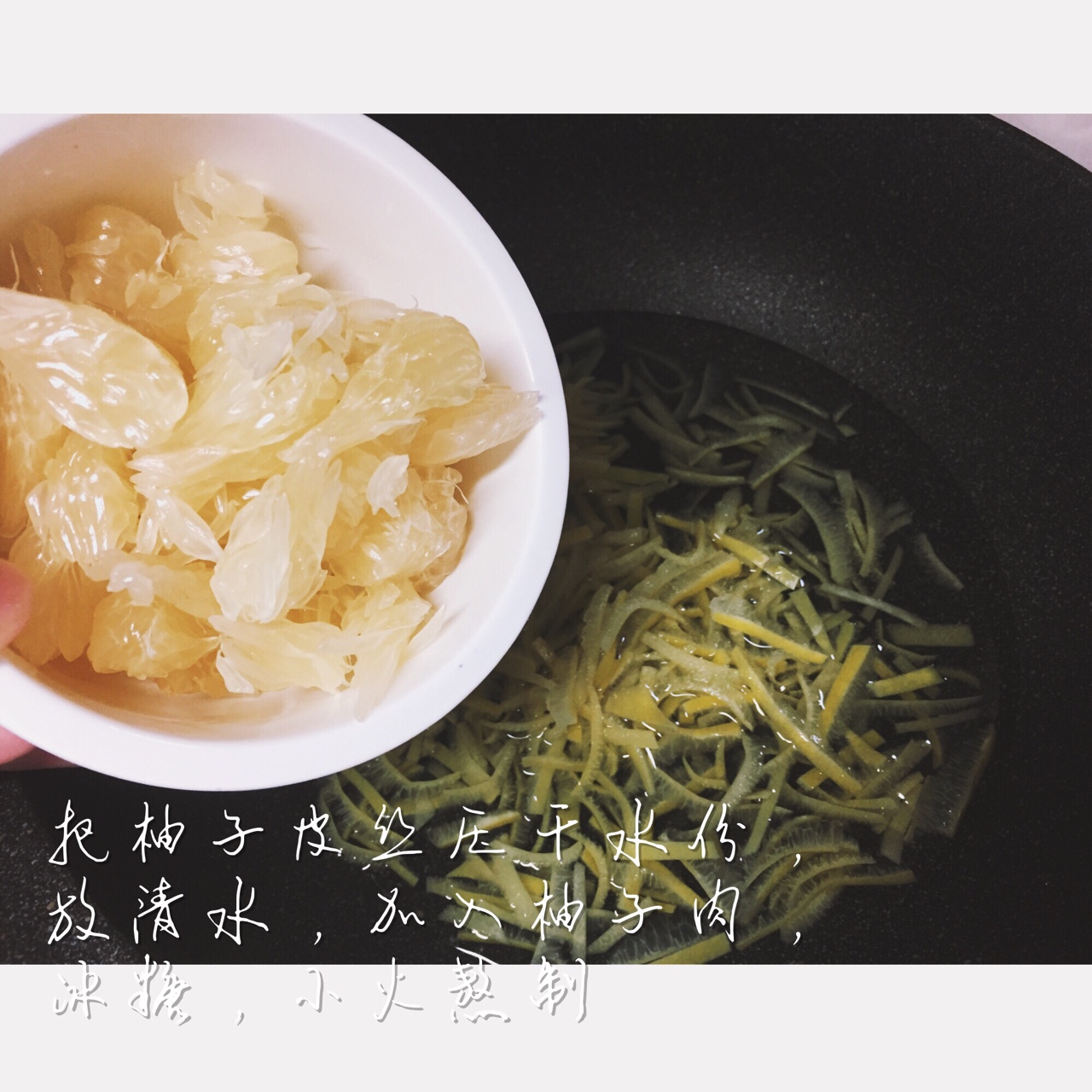 蜂蜜柚子茶—秋日里愛的做法 步骤5