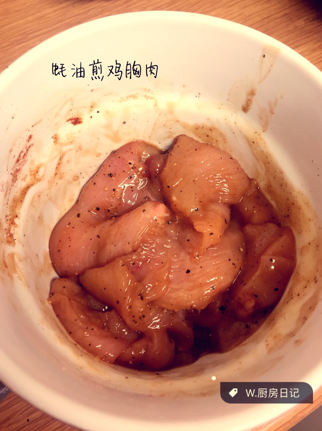黑胡椒蠔油煎雞胸肉的做法 步骤1