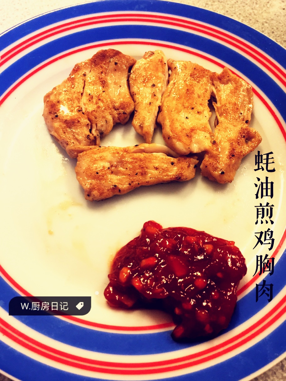 黑胡椒蠔油煎雞胸肉的做法 步骤2
