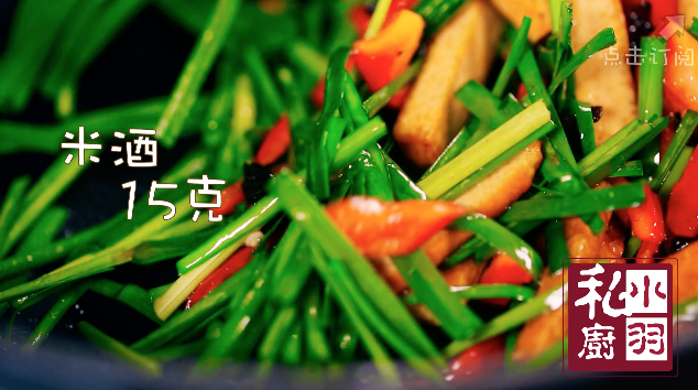 小羽私廚之韭菜炒豆干的做法 步骤6