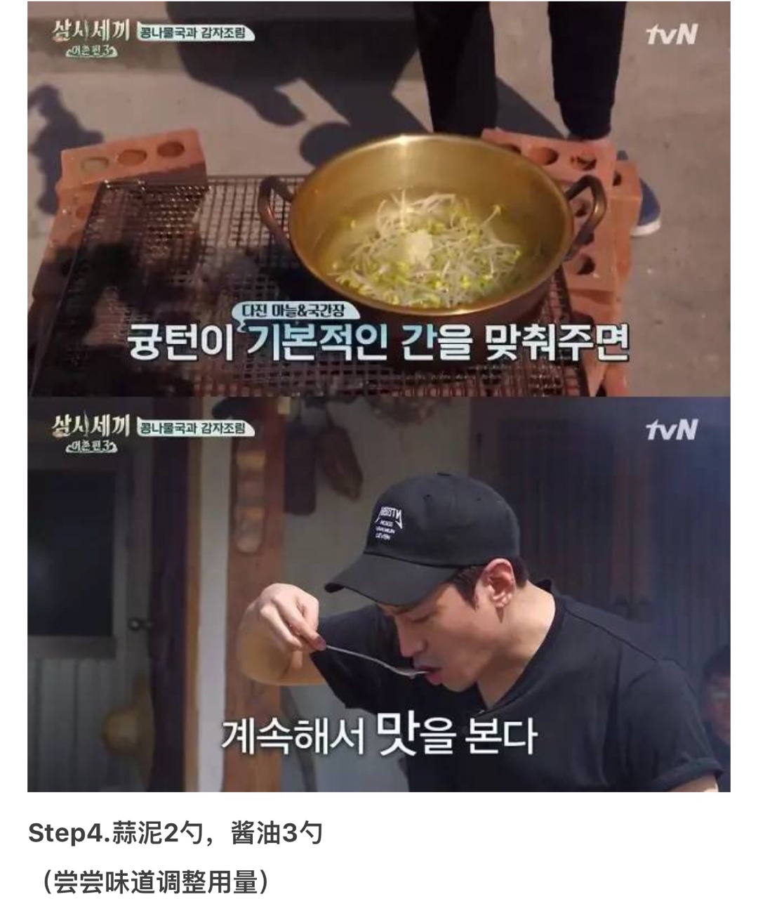 韓式豆芽湯的做法 步骤4