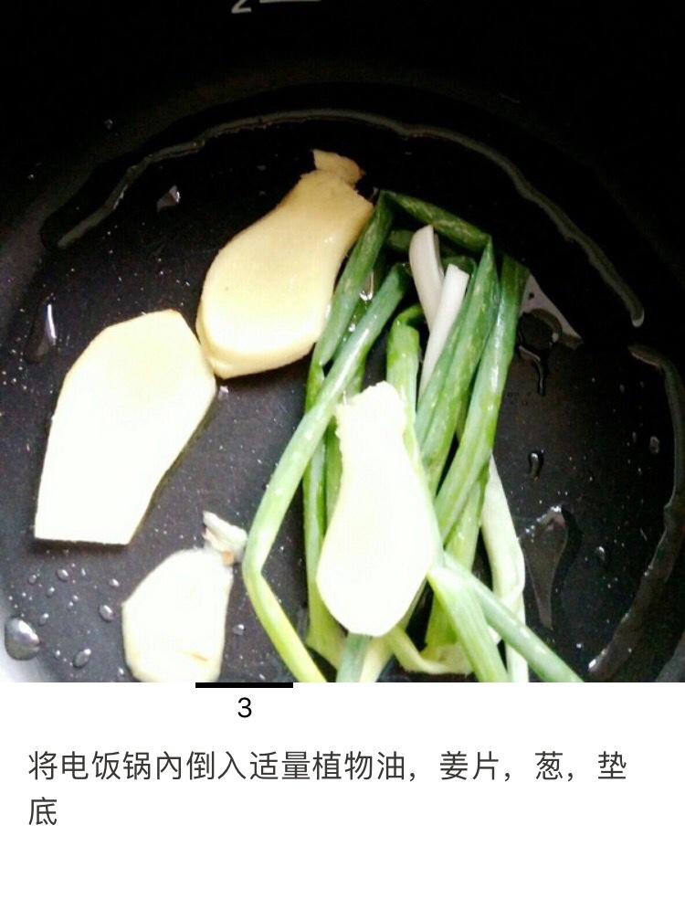 電飯鍋版鹽焗雞的做法 步骤3