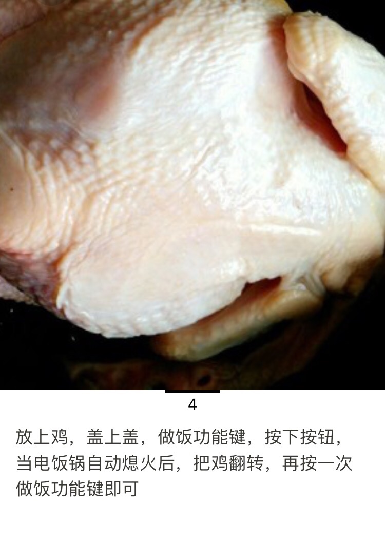 電飯鍋版鹽焗雞的做法 步骤4