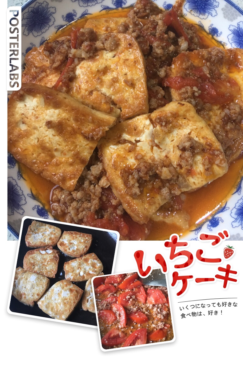 肉沫西紅柿炖豆腐的做法 步骤5