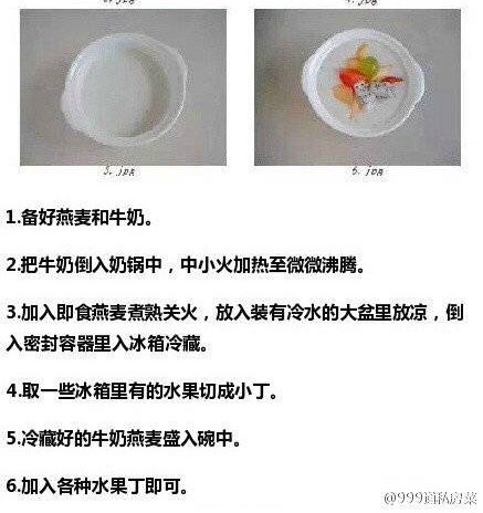 奶香燕麥水果粥的做法 步骤2