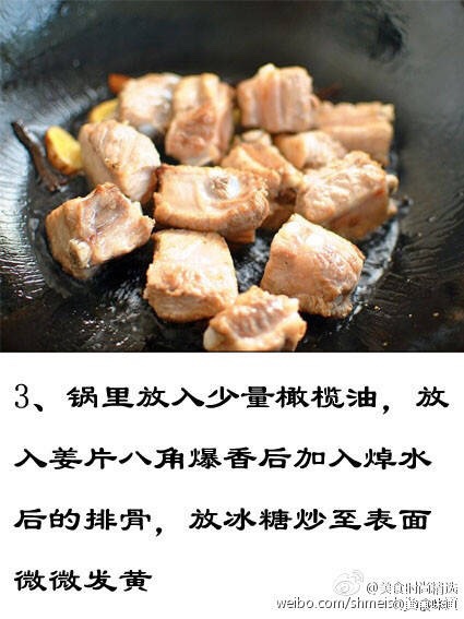 電飯煲燜排骨飯的做法 步骤3