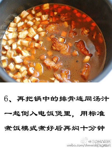電飯煲燜排骨飯的做法 步骤6