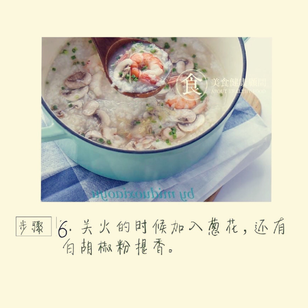 養胃早餐鮮蝦粥的做法 步骤6