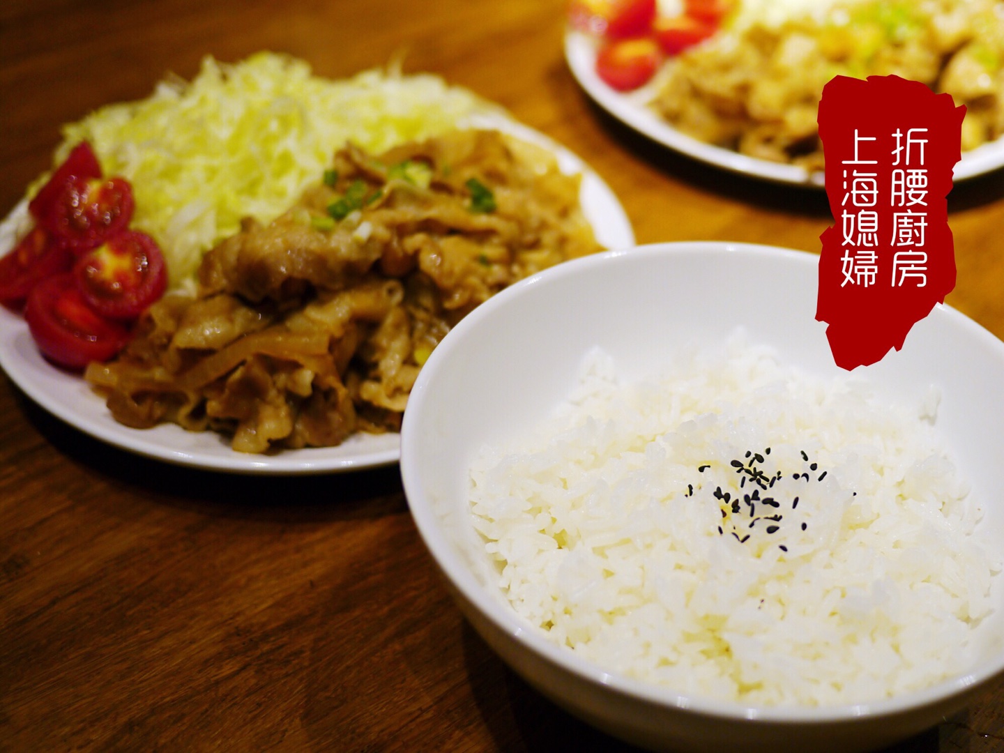 日式薑汁燒肉的做法 步骤8
