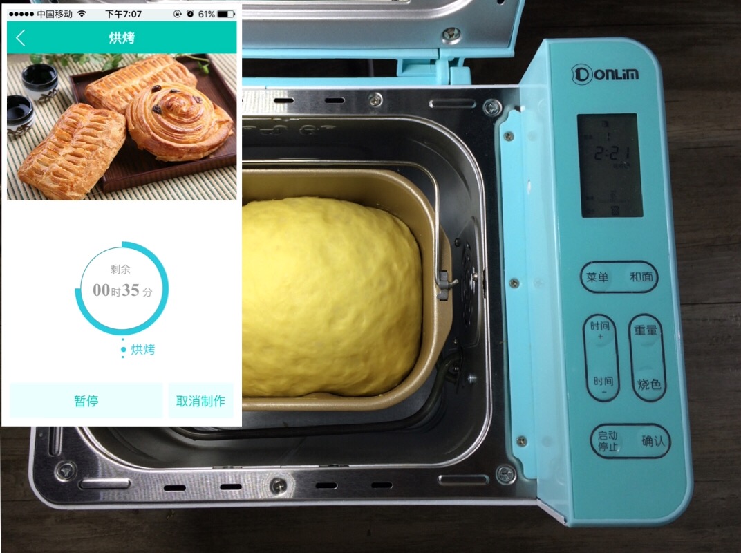 #東菱Wifi雲智能面包機#南瓜乳酪吐司的做法 步骤9