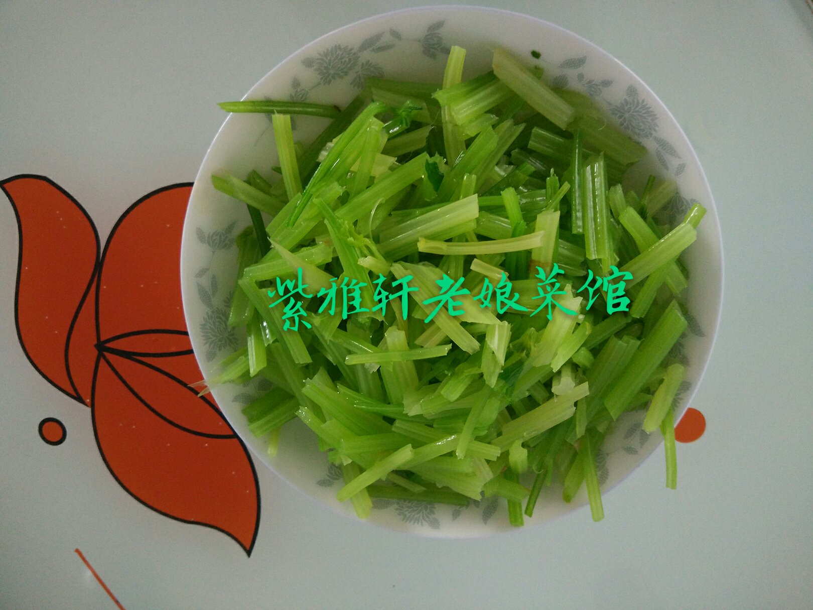 紫雅軒老娘菜之芹菜炒香干的做法 步骤3