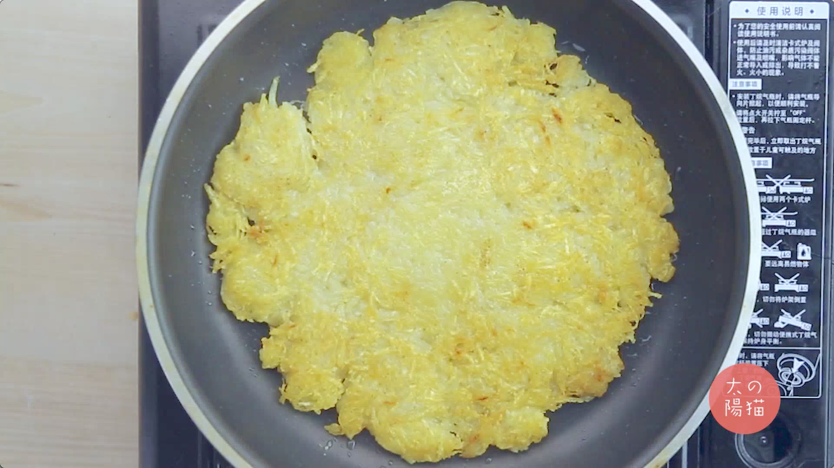 芝士土豆絲餅∣太陽貓早餐的做法 步骤3