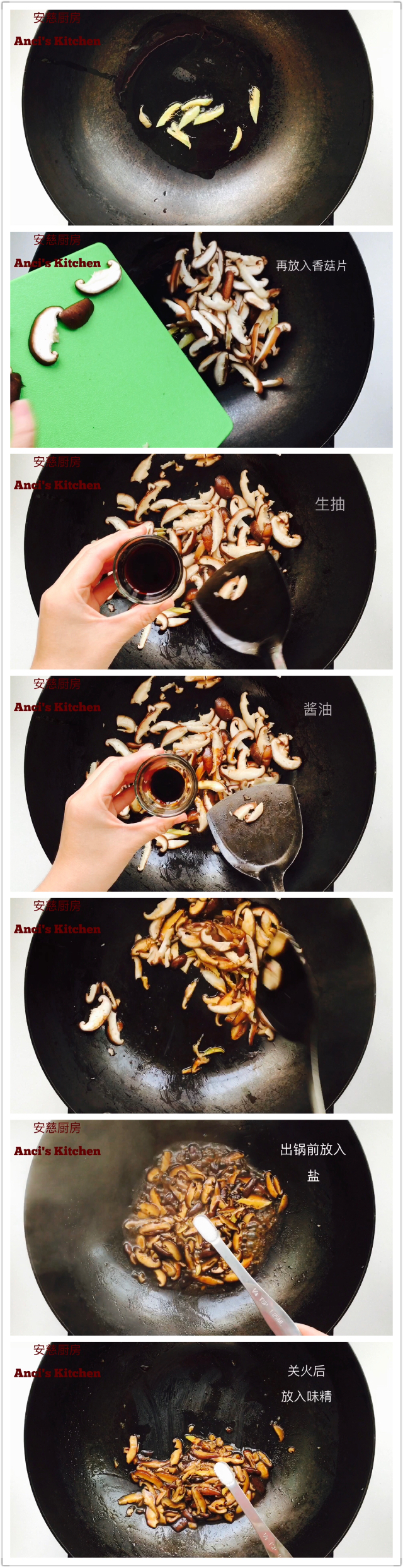 香菇粥+煮粥技巧（附視頻菜譜）的做法 步骤3