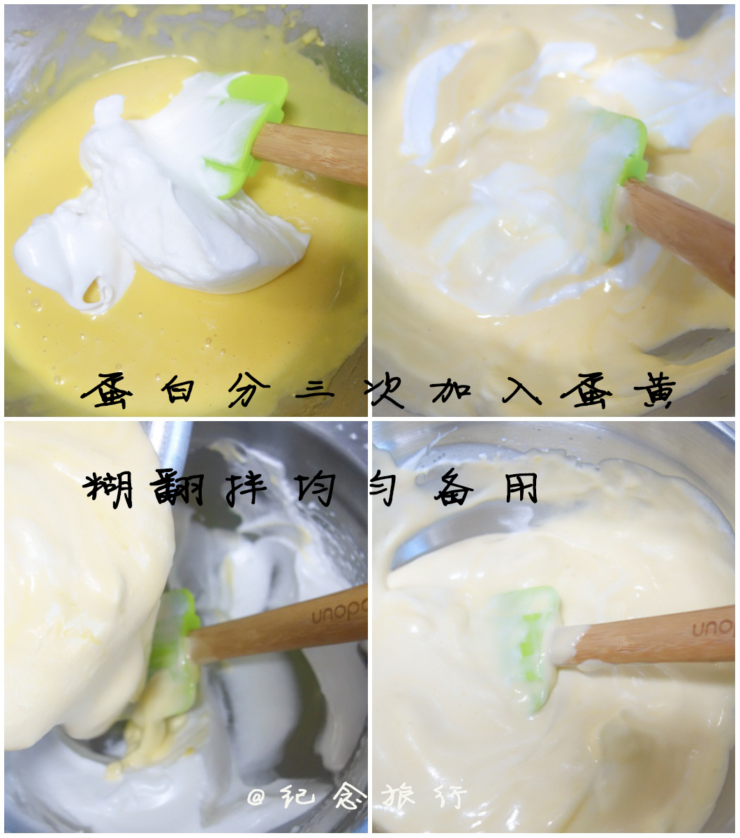 芒果奶油蛋糕卷的做法 步骤4