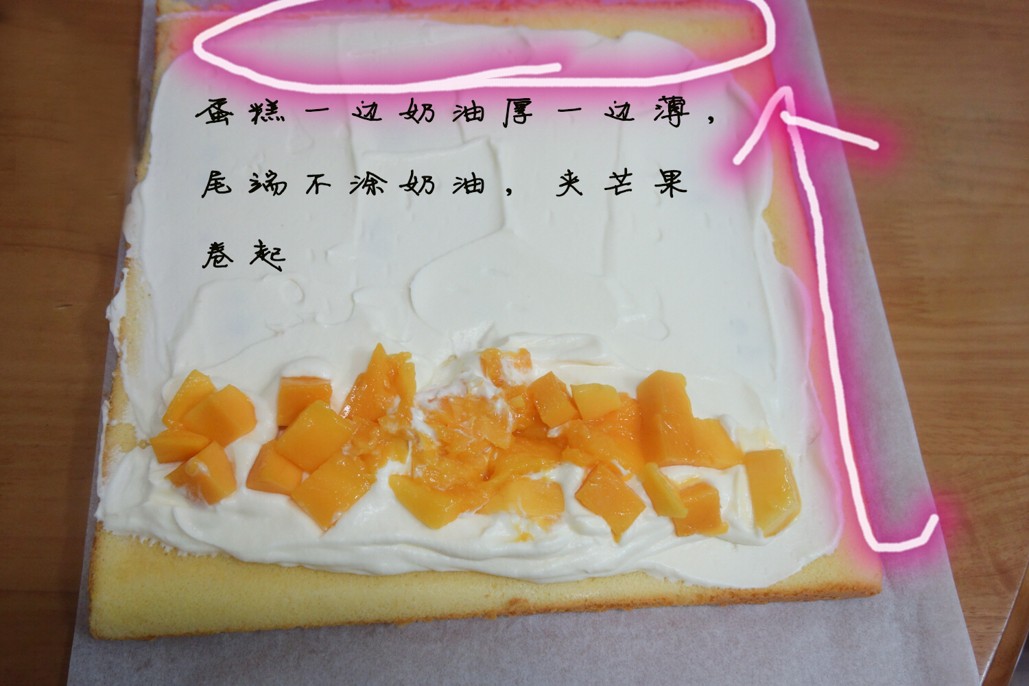 芒果奶油蛋糕卷的做法 步骤10