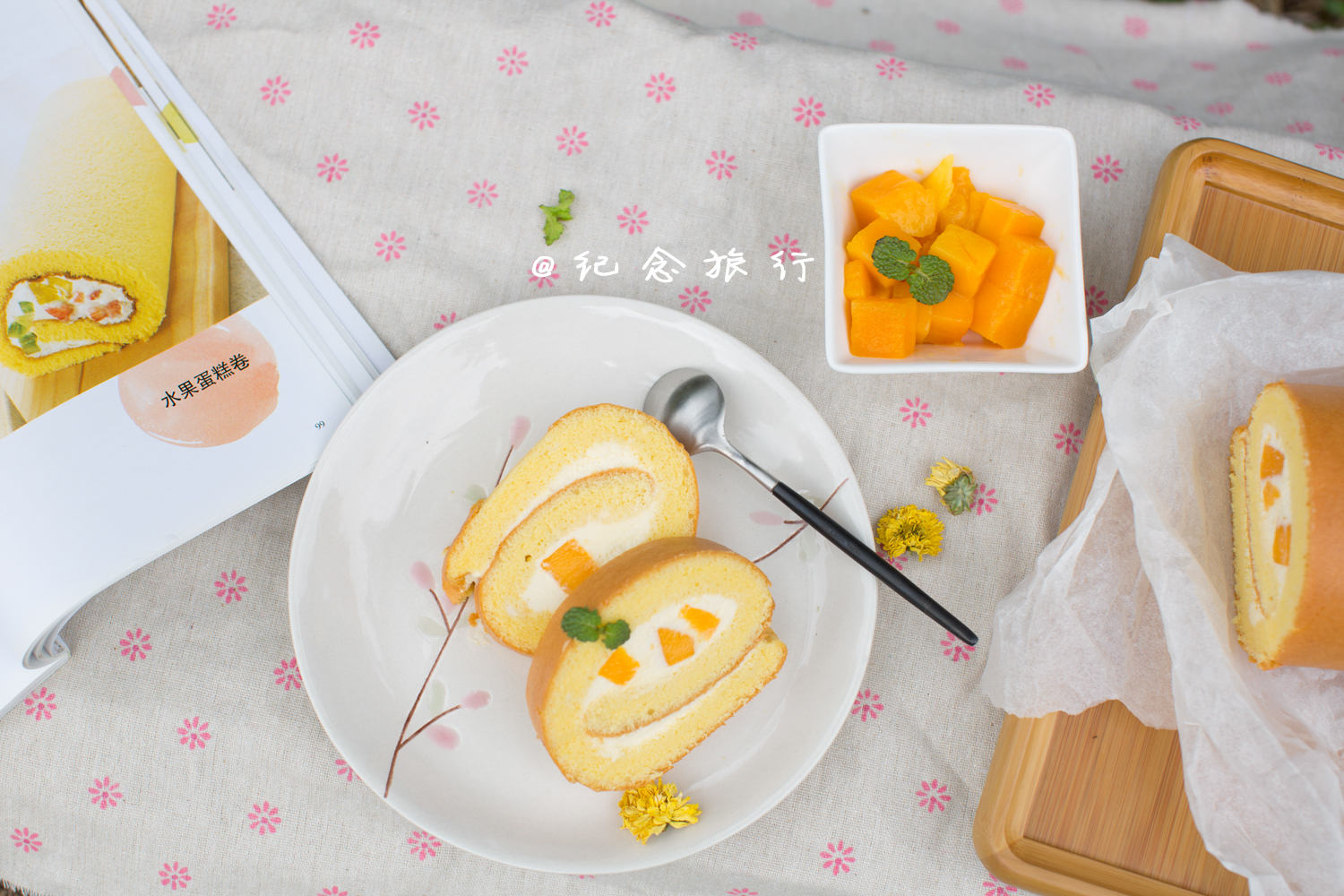 芒果奶油蛋糕卷的做法 步骤12