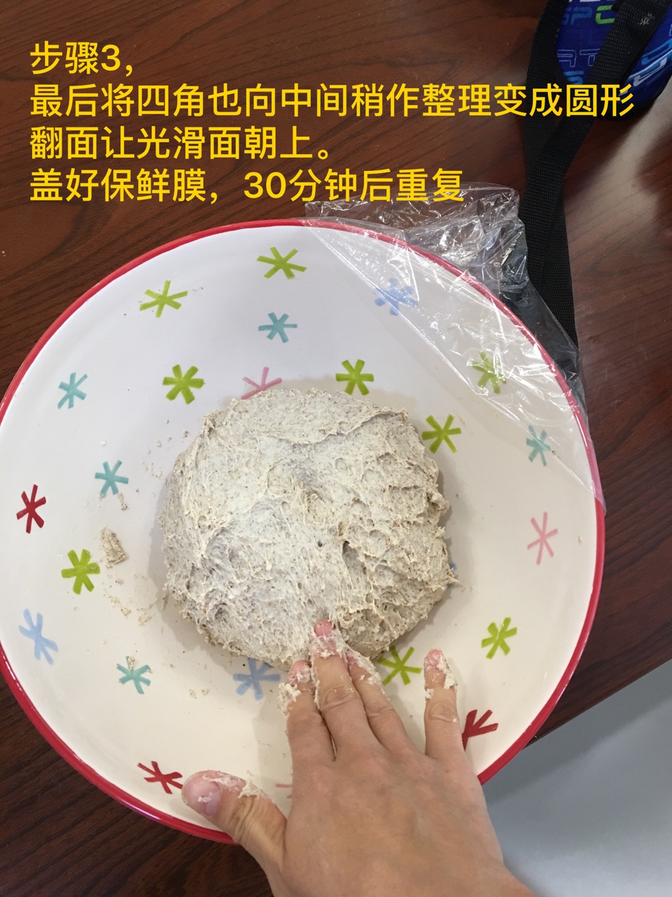 寶寶輔食 冷藏發酵法免揉（折疊法）歐式面包自留配方的做法 步骤5
