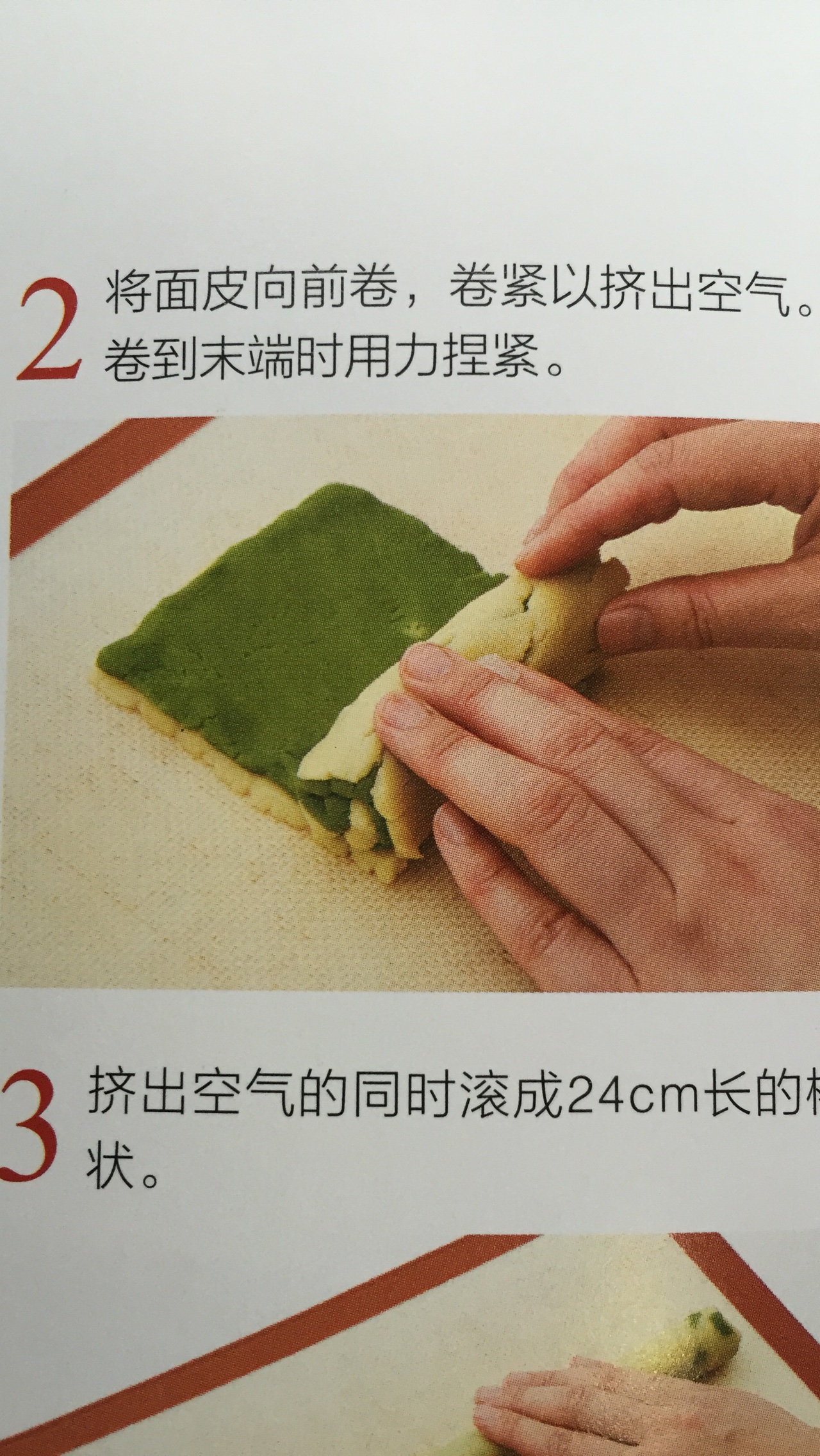 麥嵐綺餅干【熊谷裕子】的做法 步骤7