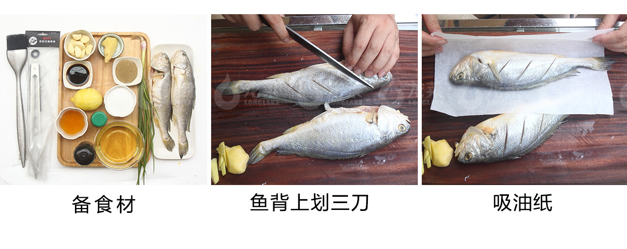 【燒烤食譜】椒鹽烤黃花魚的做法 步骤1