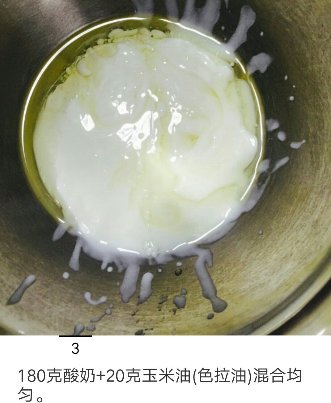 酸奶蒸蛋糕的做法 步骤7