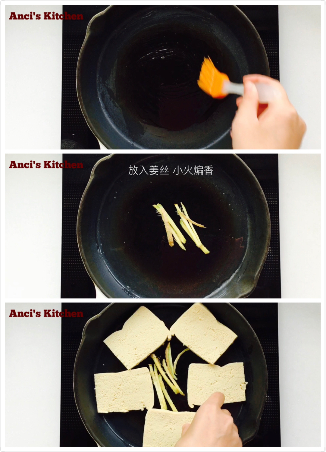 醬汁燒豆腐（附視頻菜譜）的做法 步骤3