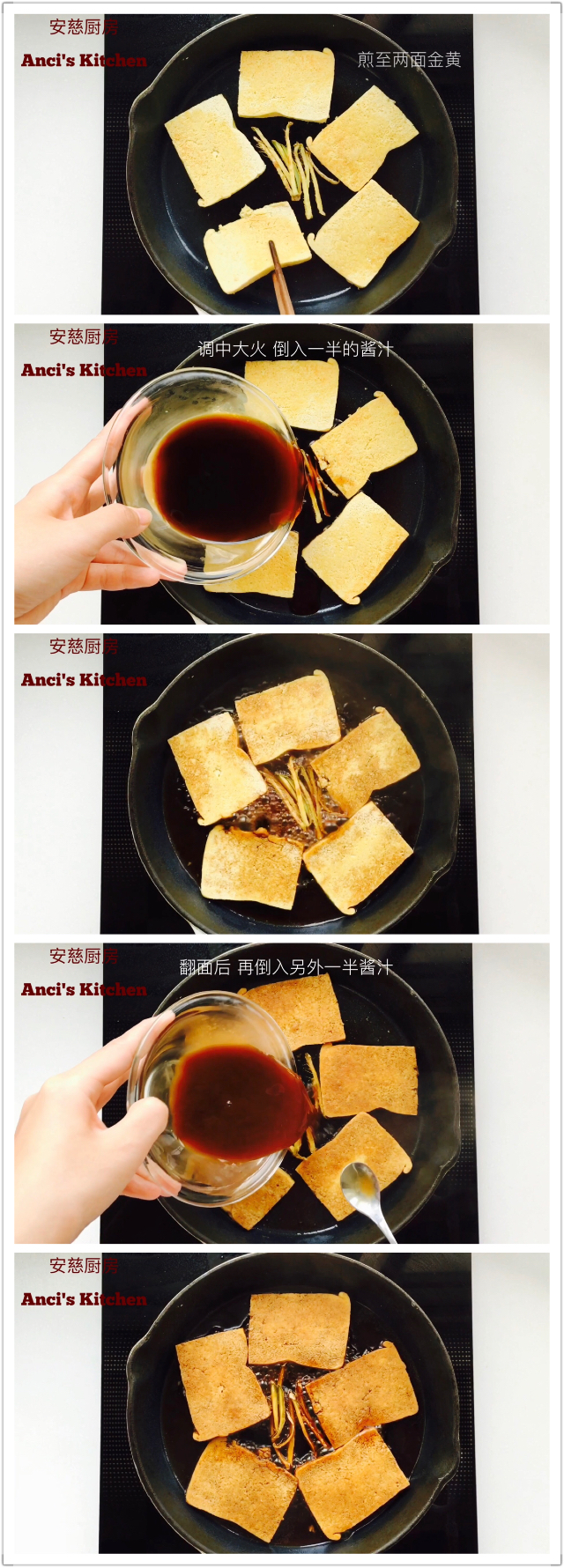 醬汁燒豆腐（附視頻菜譜）的做法 步骤4