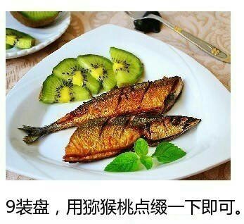 香煎秋刀魚的做法 步骤8