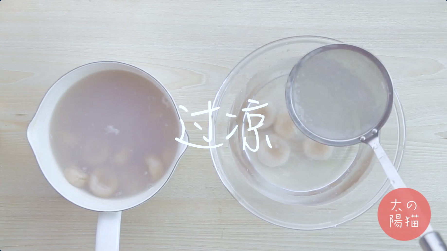 Q彈美味的蝦仁炒算盤子∣太陽貓早餐的做法 步骤3