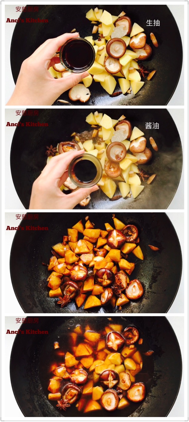 紅燒香菇土豆（附視頻菜譜）的做法 步骤5