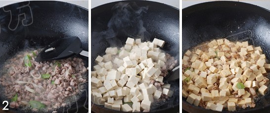 肉末燒豆腐的做法 步骤2