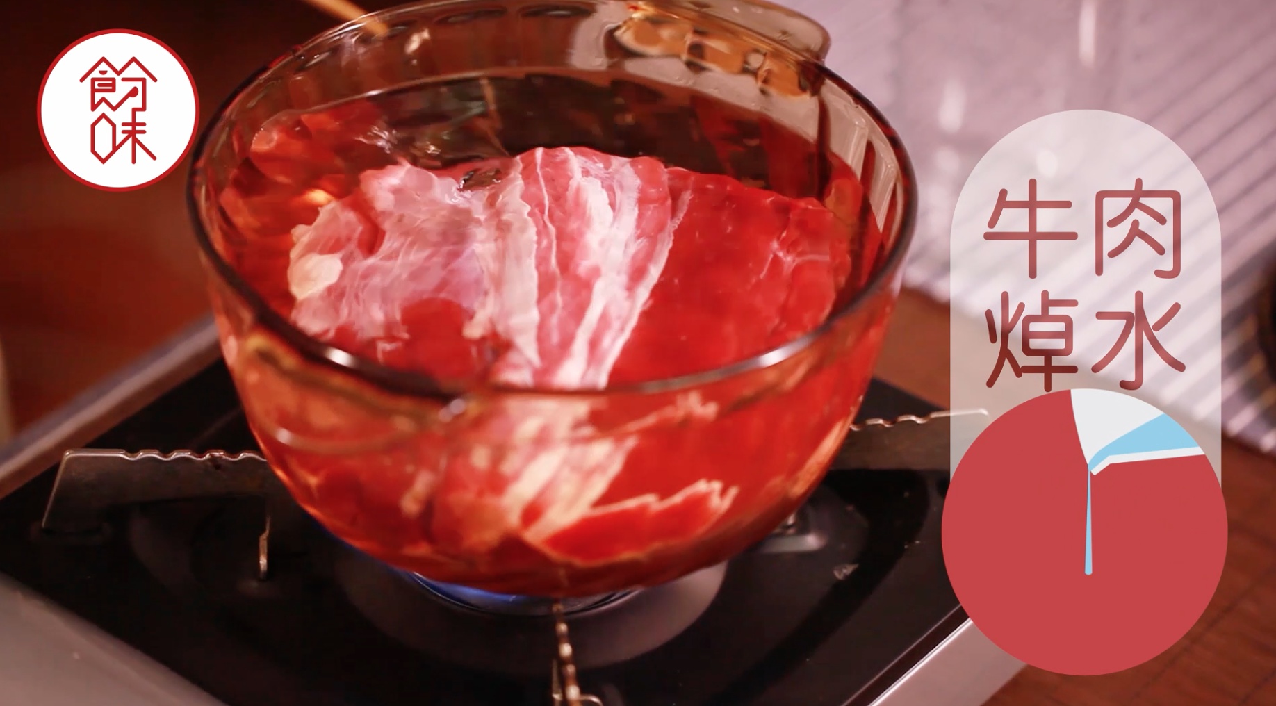 保證你吃到爽的懶人版電飯煲滷牛肉。的做法 步骤1