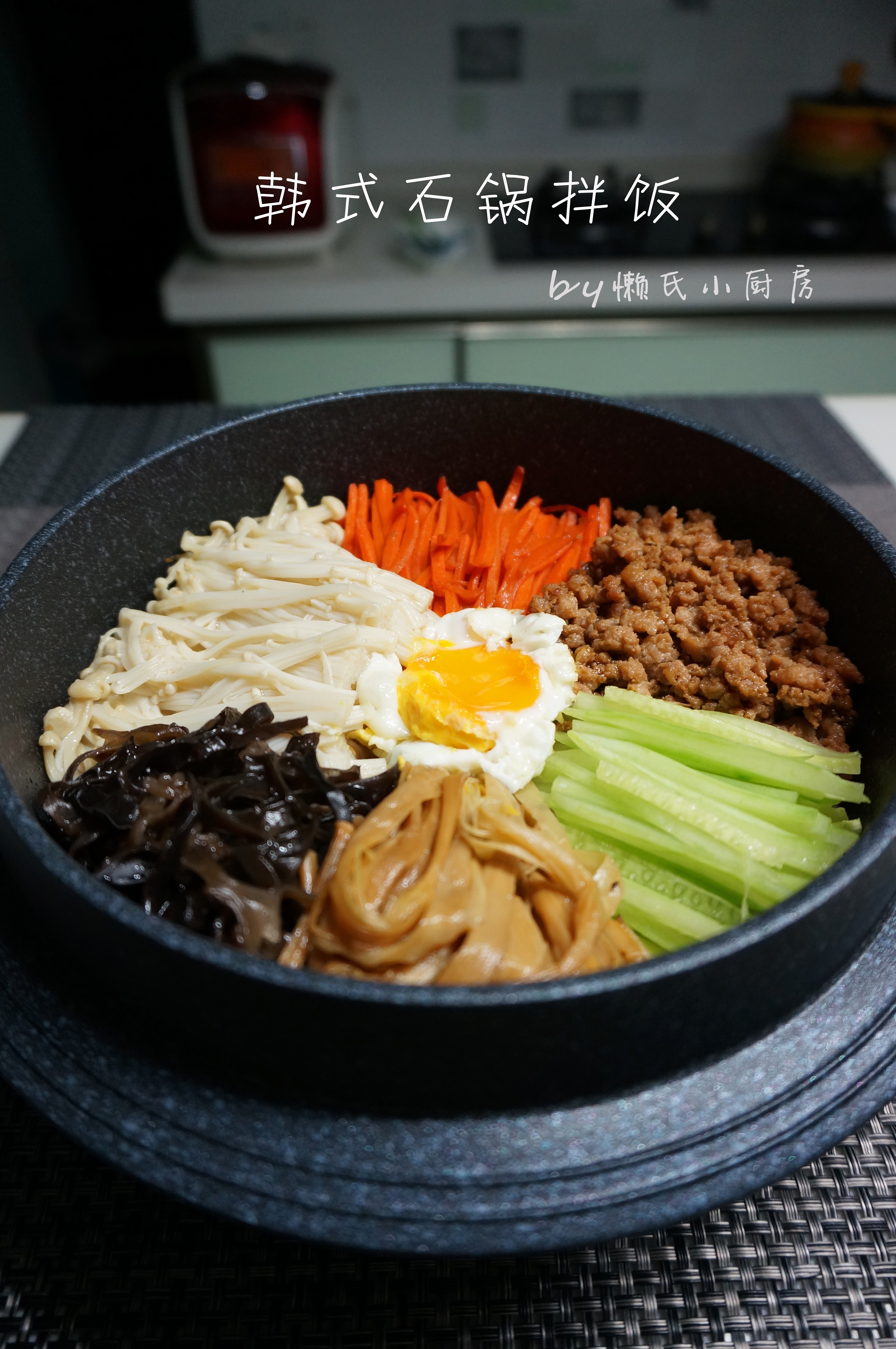 韓式石鍋拌飯的做法 步骤8