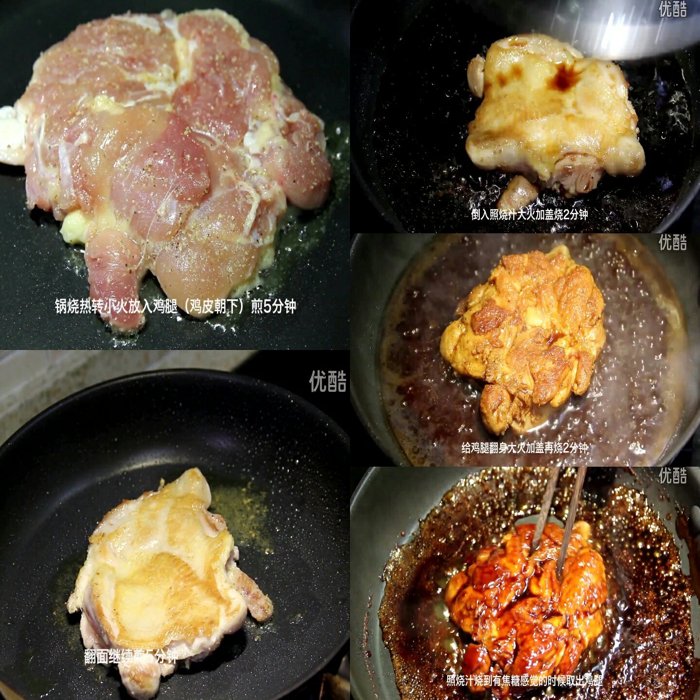 照燒雞腿飯（自制照燒汁）的做法 步骤5