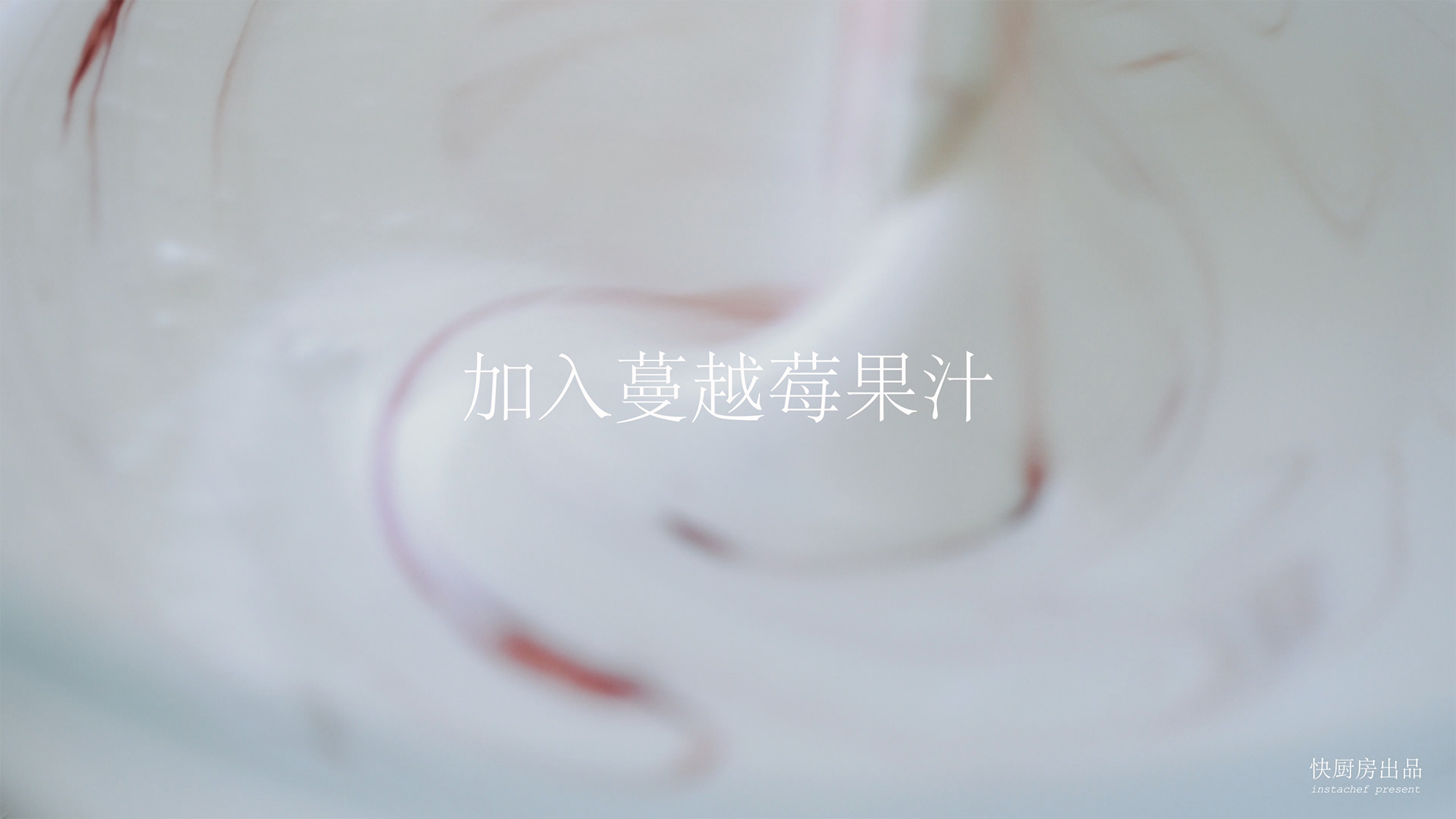 櫻花芝士蛋糕［快廚房］的做法 步骤13