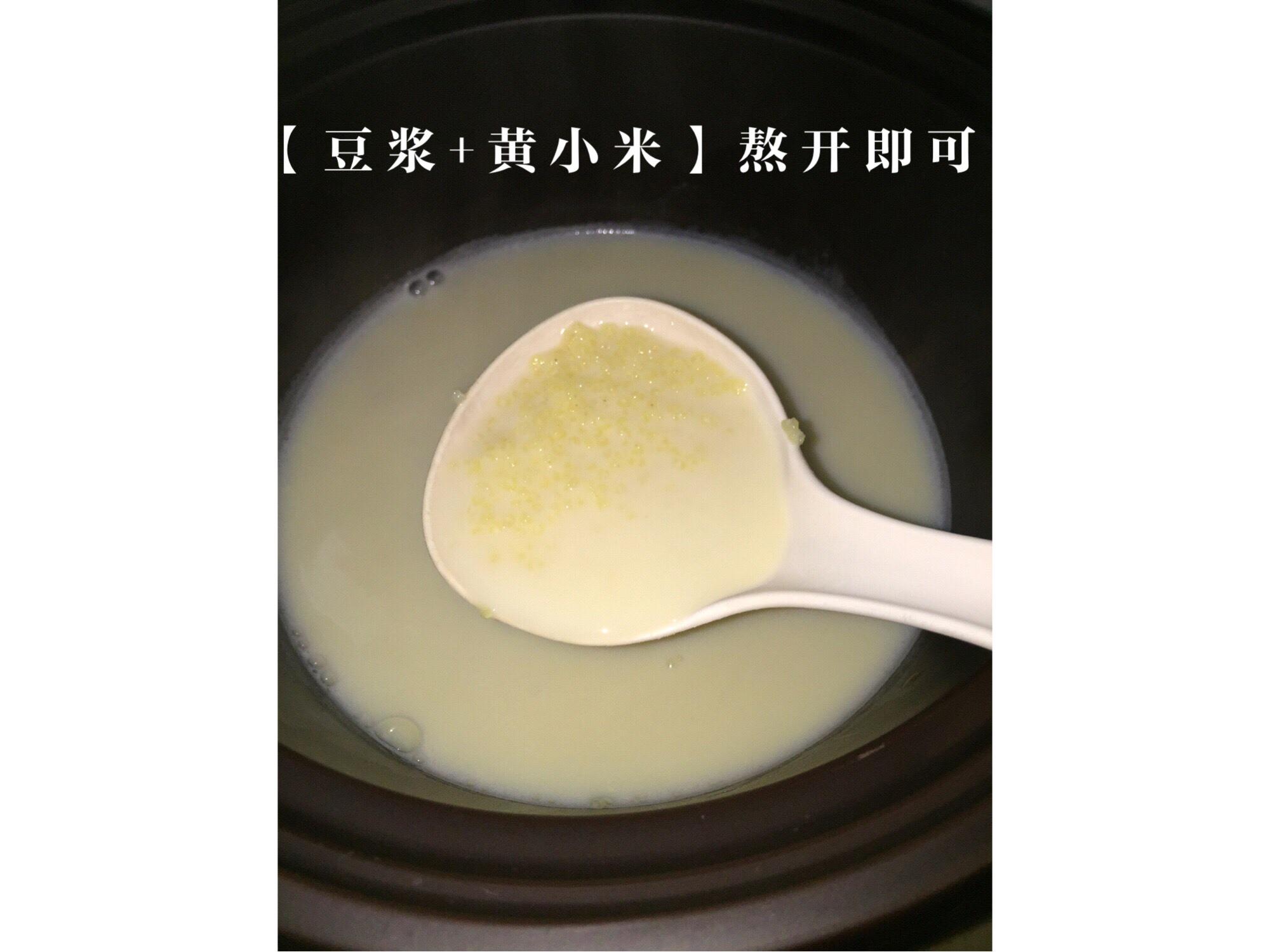 豆漿小黃米粥的做法 步骤4