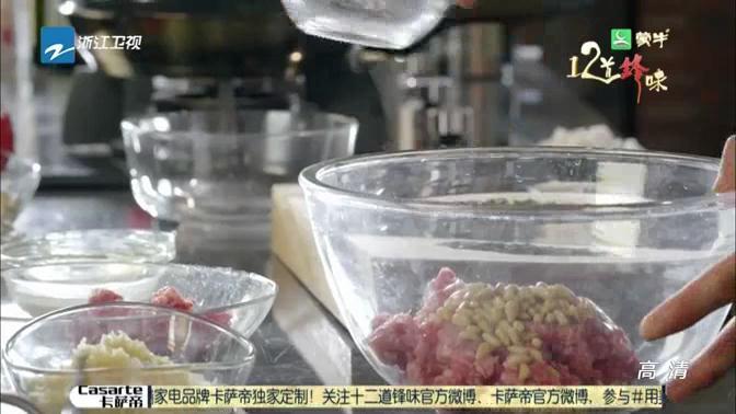 《十二道鋒味》第二季——芝香薄脆煎餃的做法 步骤4
