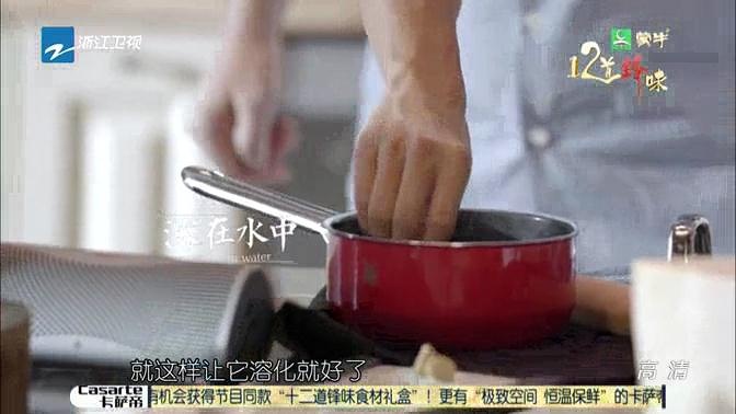《十二道鋒味》第二季——芝香薄脆煎餃的做法 步骤12