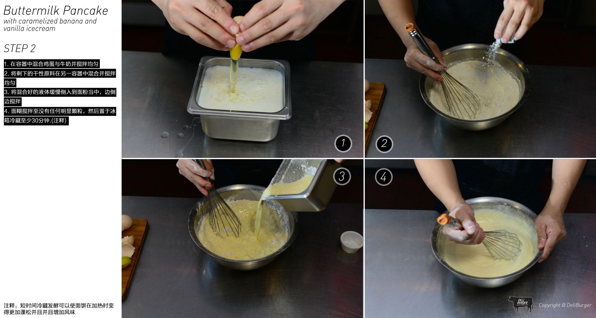 Deli Burger 的 Pancake 製作配方的做法 步骤2