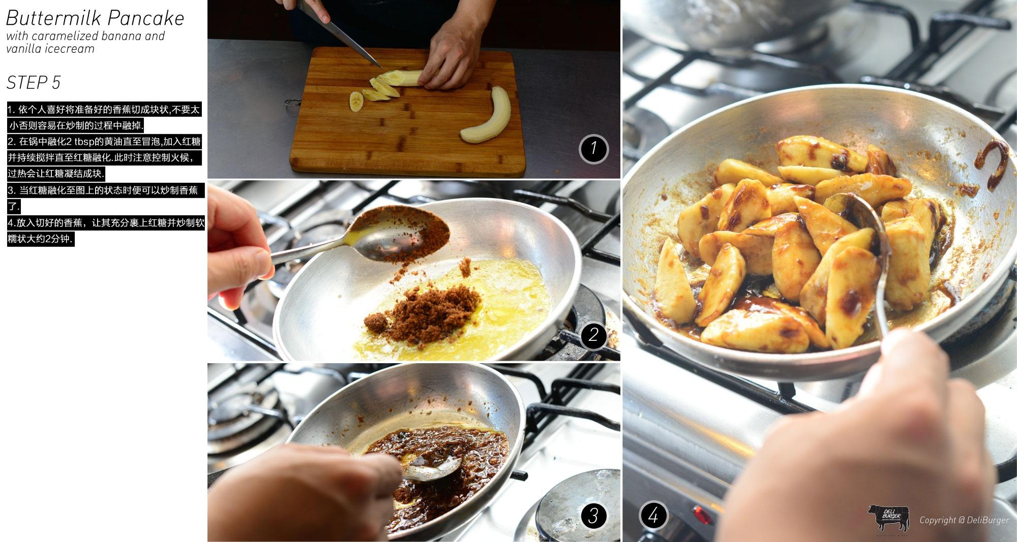 Deli Burger 的 Pancake 製作配方的做法 步骤5