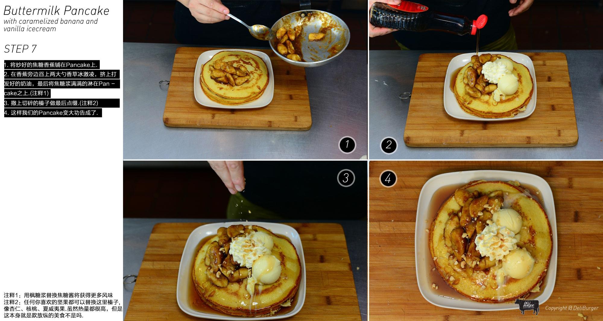 Deli Burger 的 Pancake 製作配方的做法 步骤7