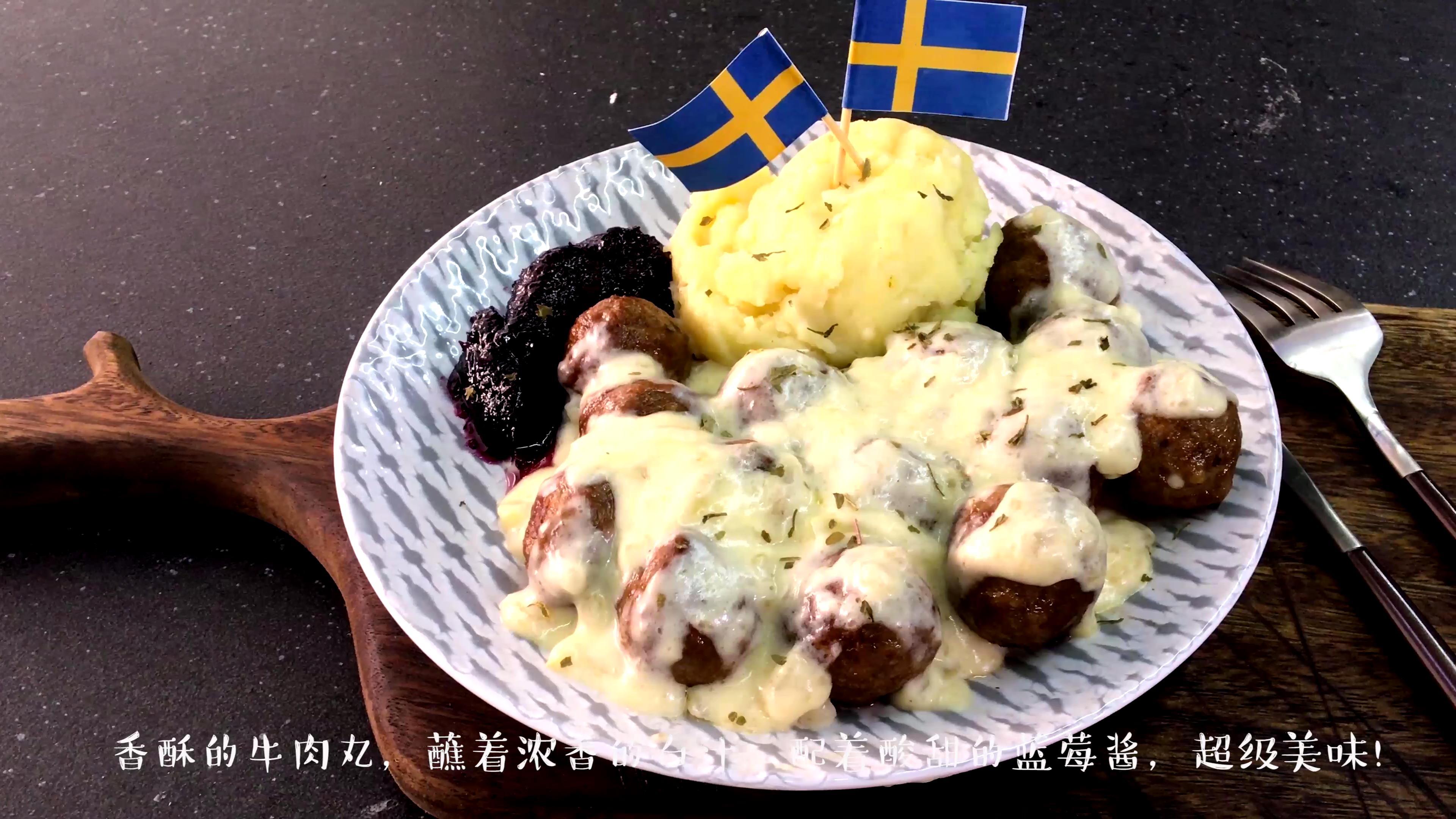 丸子妹廚房 | 快食料理之「瑞典肉丸」的做法 步骤6