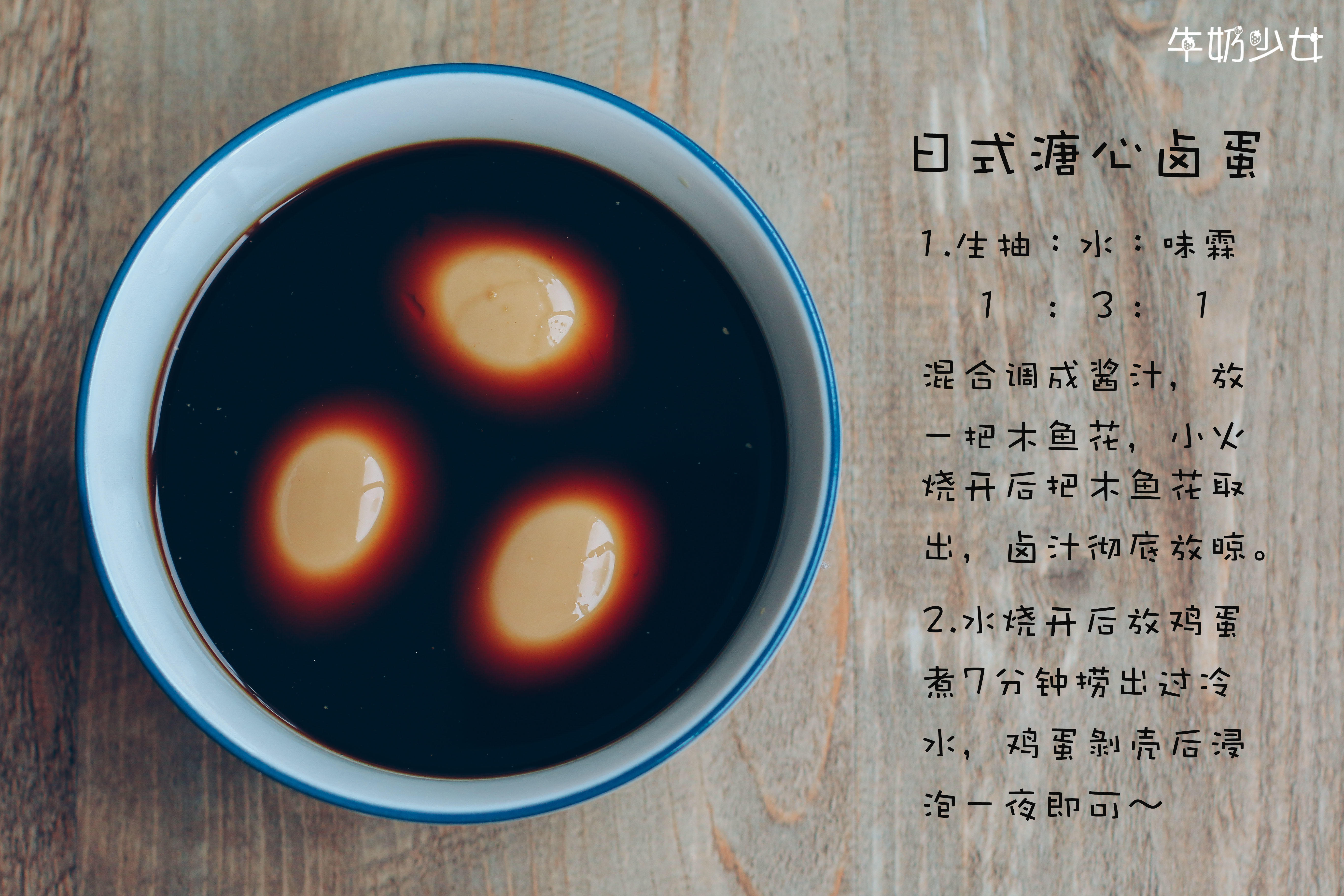 日式溏心滷蛋的做法 步骤1