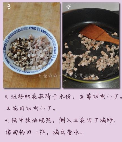 花菇炒飯的做法 步骤2