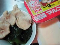 裙帶菜秀珍菇豆腐味增湯的做法 步骤1