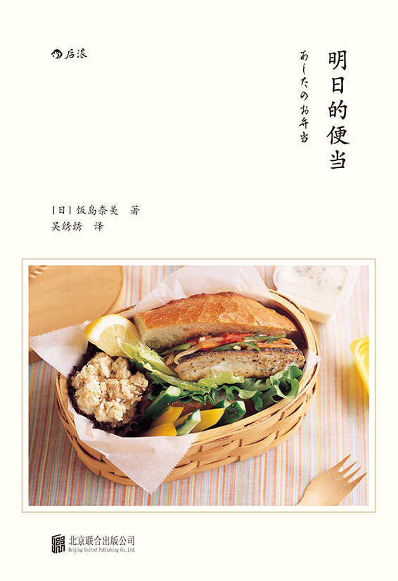 三文魚飯糰 最親民的日式便當的做法 步骤8